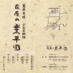 Ariwara No Narihiraen - 