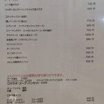 ボーノ - 仮メニュー②  鶏レバーのトマトソースが❗️