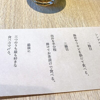 日本料理 ざぜん - 