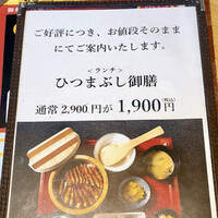 日本料理 ざぜん - 