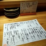 お料理 山乃口 - 