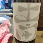 Choinomi KATSU - 【2021.4.1(木)】ちょい呑みセット1,000円の温かいお酒(90ml)