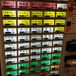 小諸そば - 券売機