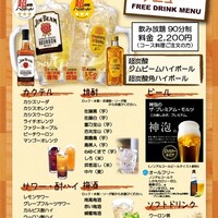 ◆飲み放題（※コース料理ご注文のお客様限定）