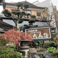 人丸花壇 - 