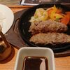 いしがまやハンバーグ ゆめタウン高松店