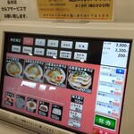 食堂 はせ川 - 券売機スタイル❗️