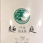 Men Bar Niwa - 