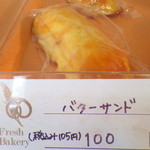 パンとケーキのみやこや - バターサンド（105円）