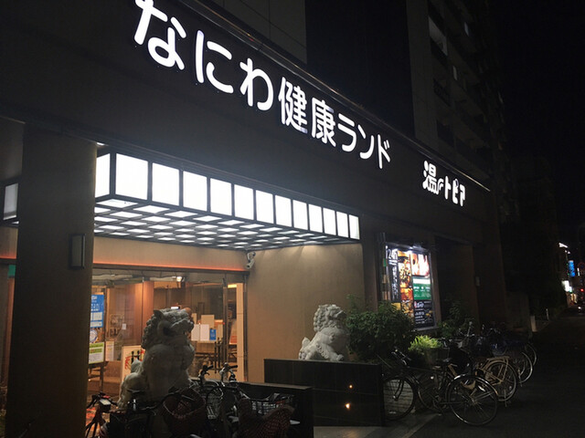 なにわ健康ランド 湯 トピア jr河内永和 その他 食べログ なにわ健康ランド 湯 トピア jr河内永和 その他 食べログ
