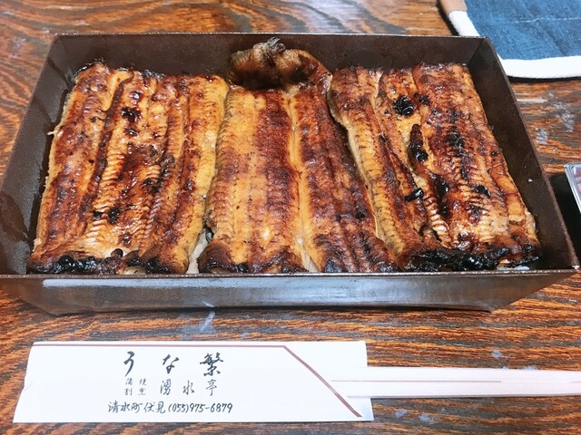 うな繁 うなしげ 大岡 うなぎ 食べログ うな繁 うなしげ 大岡 うなぎ 食べログ