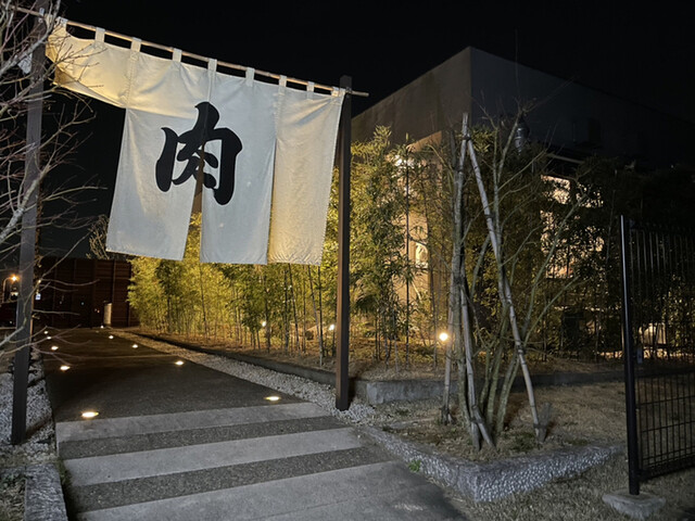 やきにく穏和 つくば学園店 おんわ つくば 焼肉 食べログ やきにく穏和 つくば学園店 おんわ つくば 焼肉 食べログ