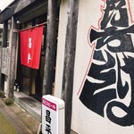 Kawagoe Kuraduka Shouhei - 