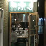 BAR PULPO - 外観