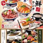 海鮮問屋　地魚屋 - 