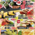 海鮮問屋　地魚屋 - 