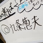 塩そば専門店 桑ばら - 九条葱夫