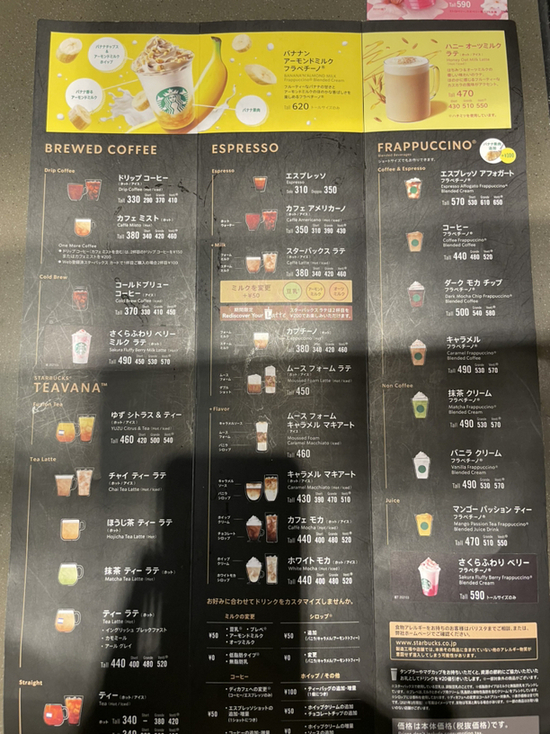 メニュー写真 : スターバックスコーヒー 太田西矢島店 - 太田/カフェ