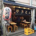 秋元屋 - 提灯が新しくなっている