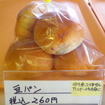 パンとケーキのみやこや - 豆パン（260円）卵不使用
