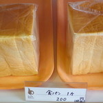 パンとケーキのみやこや - 食パン1斤200円、左4枚切り・右6枚切り