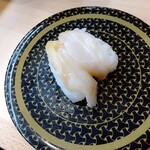 Hama Zushi - 