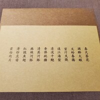 茶禅華 - 
