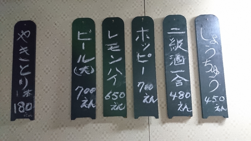 とん吉　オーダーページ メニュー写真 : とん吉 - 荻窪/もつ焼き | 食べログ