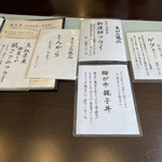 とん唐てん - メニュー