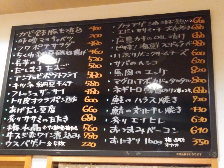 つなきちNJPWさんが投稿したかど鉢（東京/聖蹟桜ヶ丘）の口コミ詳細 [食べログ] かど鉢