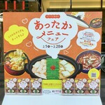 小割烹 おはし - 【KITTE博多の あったかメニューフェア】今日(2021年2月28日)までの催しでした。