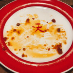 天 - 食べ終わると　天の文字。こう見るとちょっと中華な感じ？