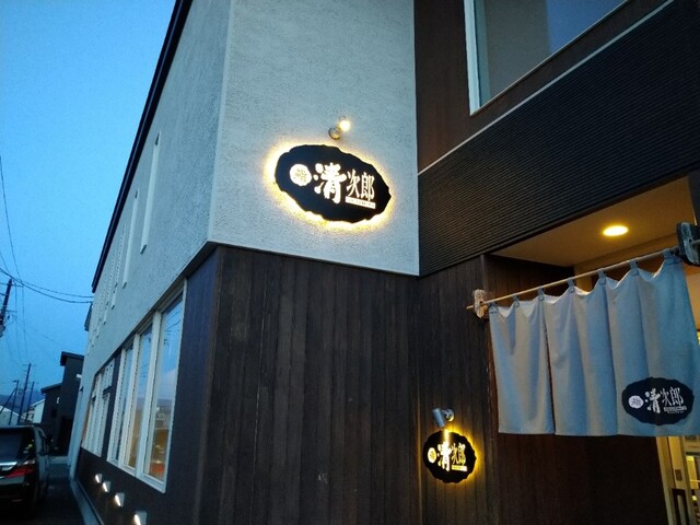 鮨 清次郎 紫波店（スシセイジロウ） - 紫波中央（寿司）の写真