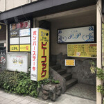 ピーコック - 