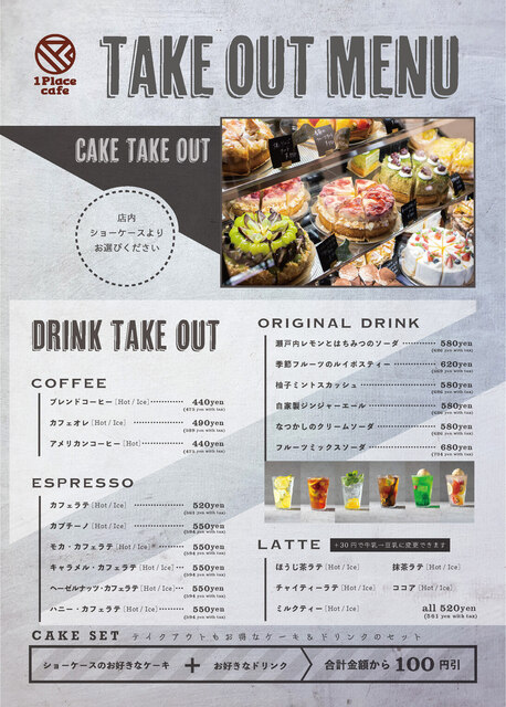 1place Cafe ワンプレイスカフェ 江南 カフェ 食べログ