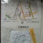 吾妻家 - 移転先