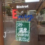 Bistrot Enry. - 