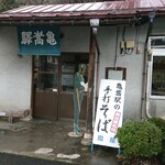 亀嵩駅の手打そば 扇屋 - 