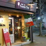 バール トレンタ トレ - 旧国一通り沿い、上本町交差点の角にある「トレンタ・トレ」。トリコロールが目印