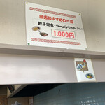 Abashiri Ramen - 