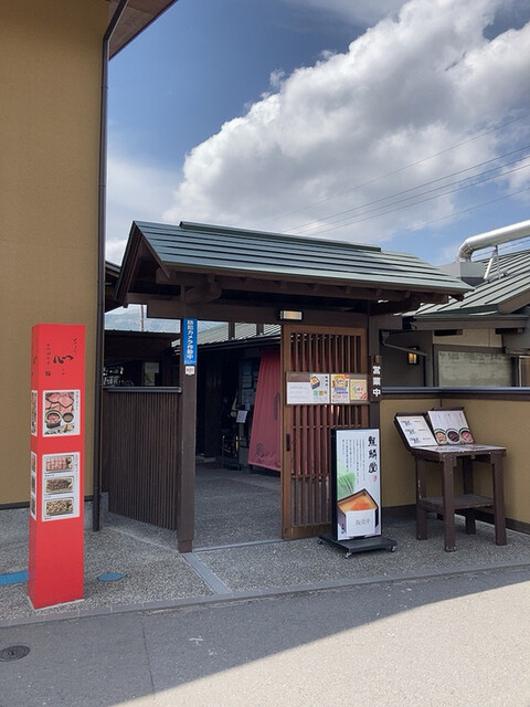 由布まぶし心 金鱗湖本店 由布院 郷土料理 その他 食べログ