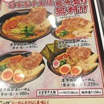 麺屋 ふくちぁん - 