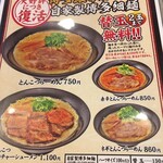 麺屋 ふくちぁん - 