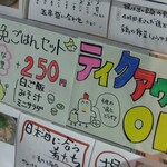 つかふき屋 - ごはんセットあります！