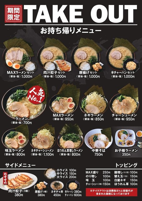 横浜家系ラーメン 稲和家 新居浜 ラーメン 食べログ 横浜家系ラーメン 稲和家 新居浜 ラーメン 食べログ