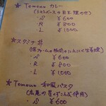森カフェ トモノ - メニュー