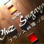 Chez Sugaya - 