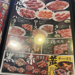 Yakiniku Kingu - 