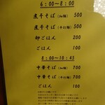 浜堂ラーメン - メニュー１