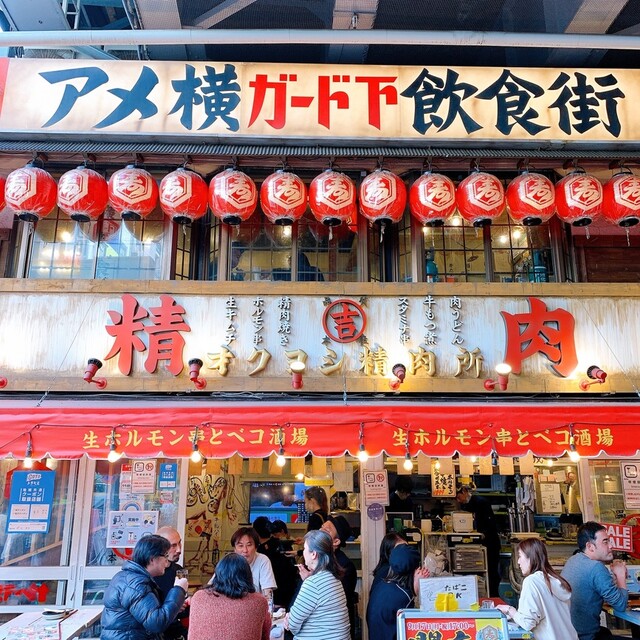 オクヨシ精肉所 アメ横店 御徒町 ホルモン 食べログ